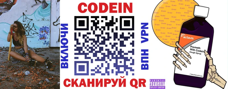 Кодеиновый сироп Lean напиток Lean (лин)  гидра как зайти  Луза 