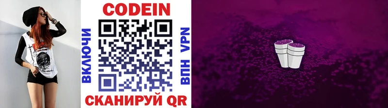 Кодеиновый сироп Lean напиток Lean (лин) Луза