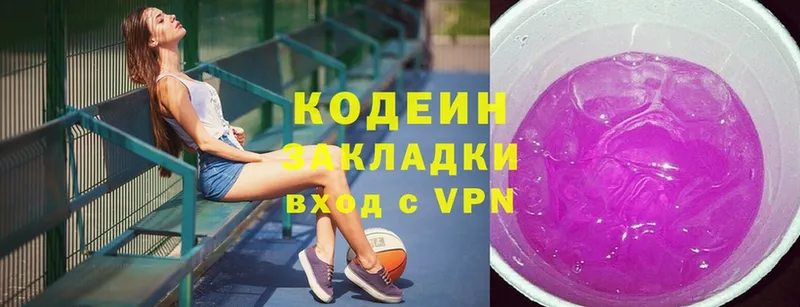 Кодеиновый сироп Lean Purple Drank  Луза 